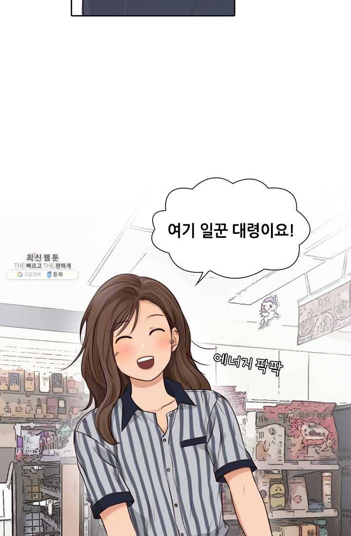 페이크뷰티 35화 29