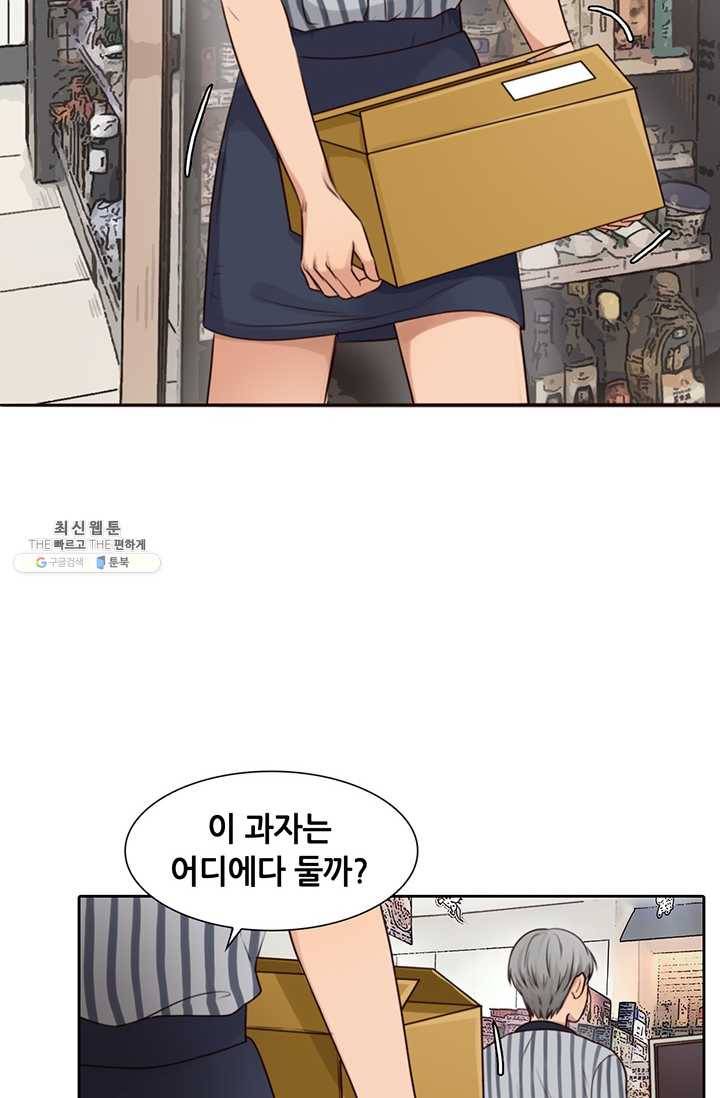 페이크뷰티 35화 30