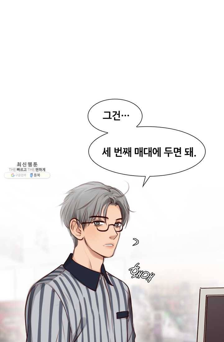 페이크뷰티 35화 32