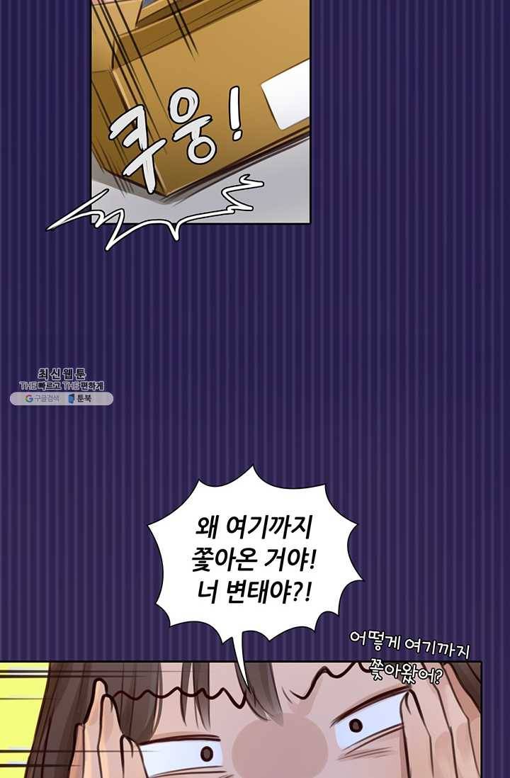 페이크뷰티 35화 35