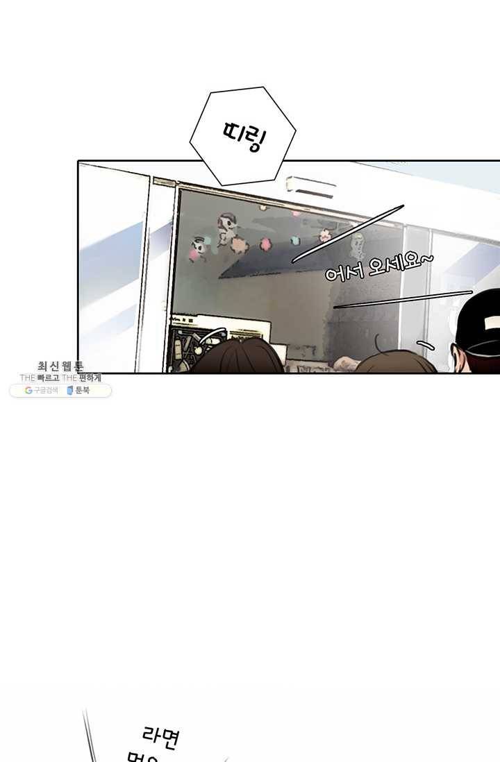 페이크뷰티 35화 38