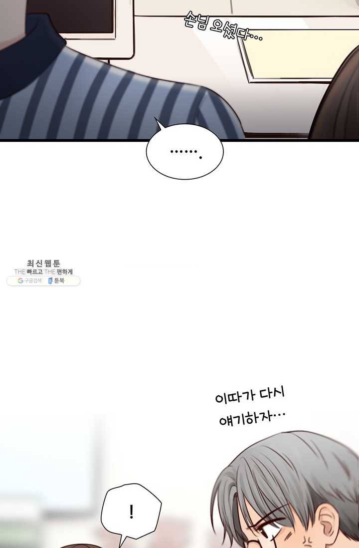 페이크뷰티 35화 40