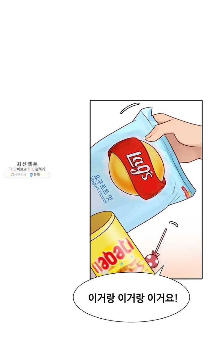 페이크뷰티 35화 42