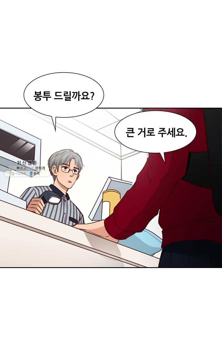 페이크뷰티 35화 43