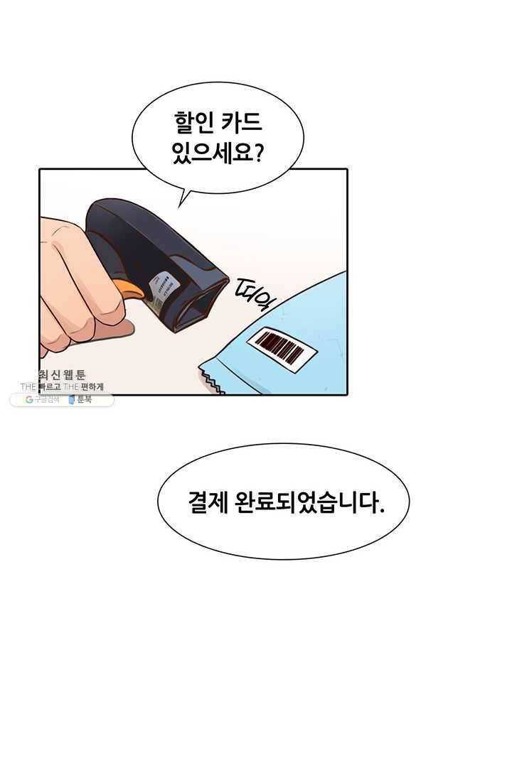 페이크뷰티 35화 44