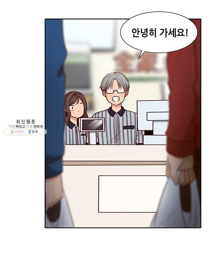 페이크뷰티 35화 45