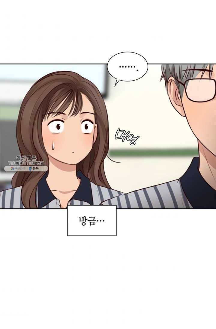 페이크뷰티 35화 46