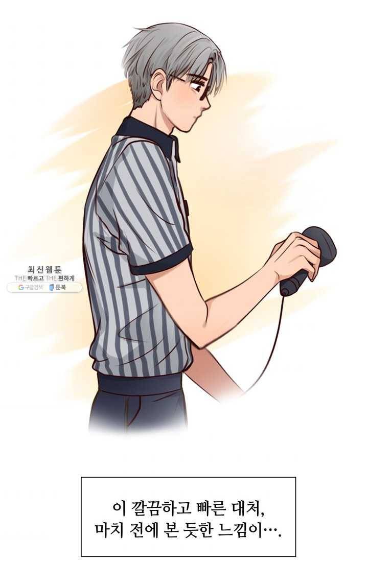 페이크뷰티 35화 47