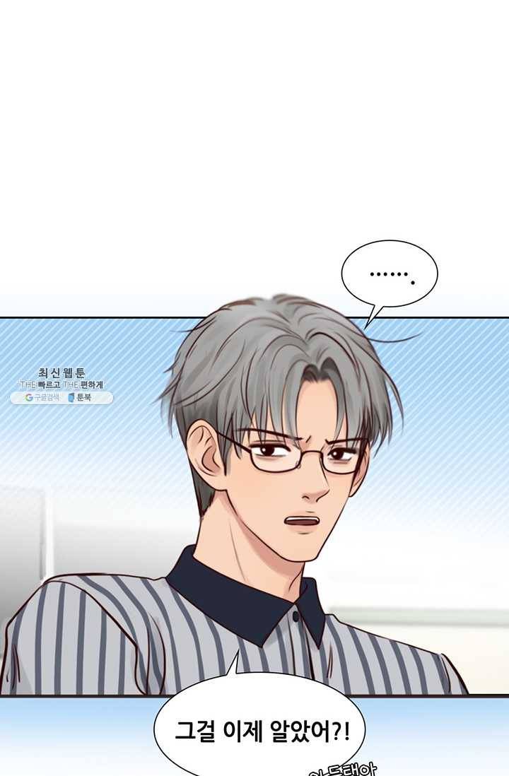 페이크뷰티 35화 52