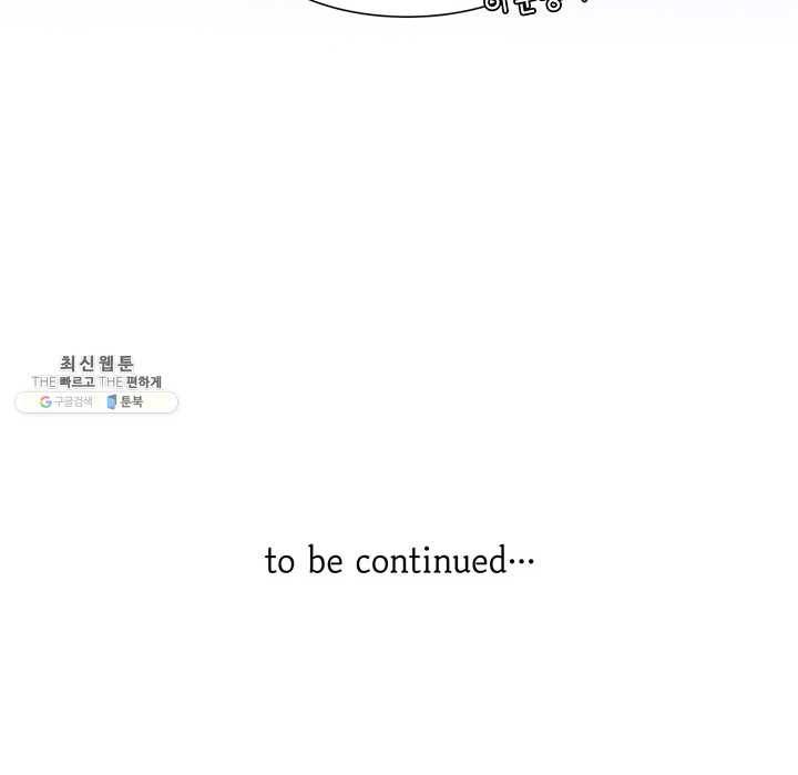 페이크뷰티 35화 53