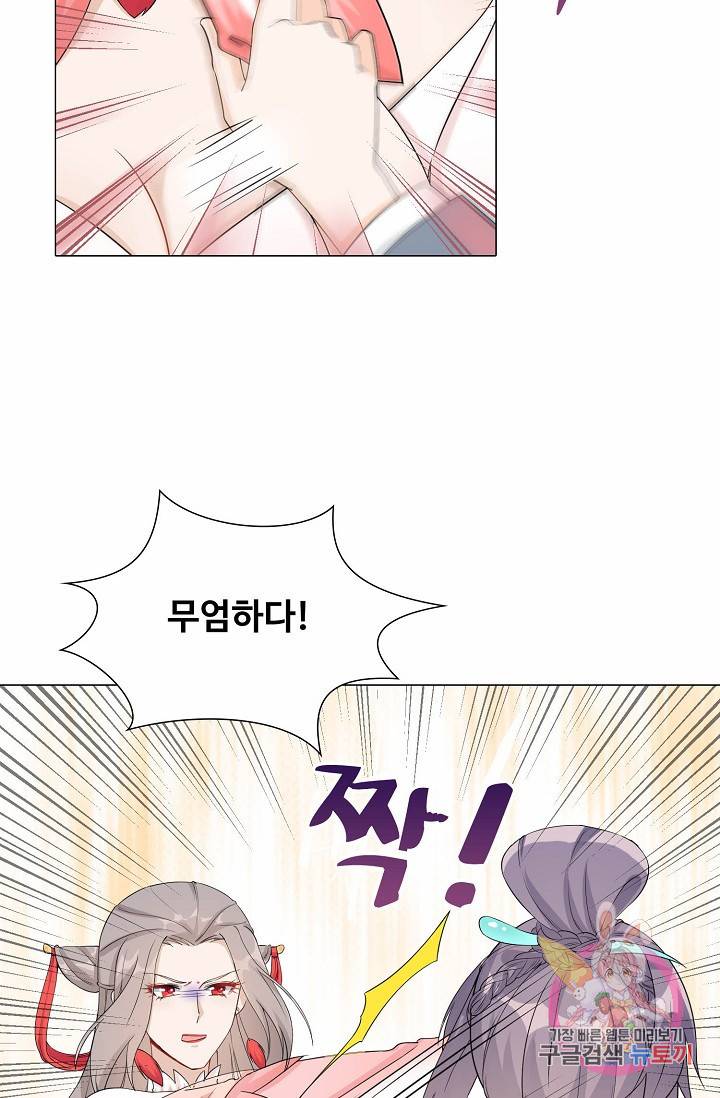 제자가 될 운명입니다 43화 3