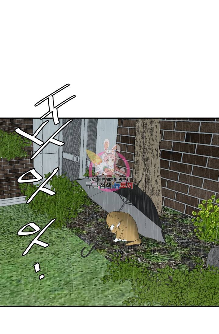 랜딩 32화 1