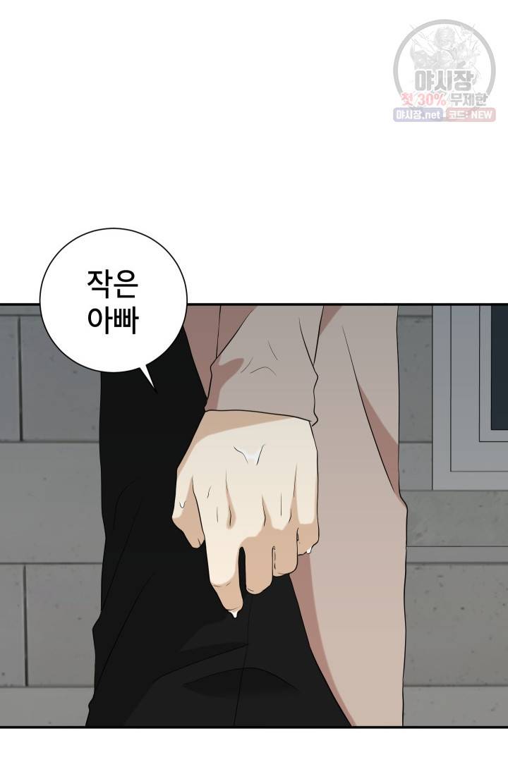 랜딩 32화 3