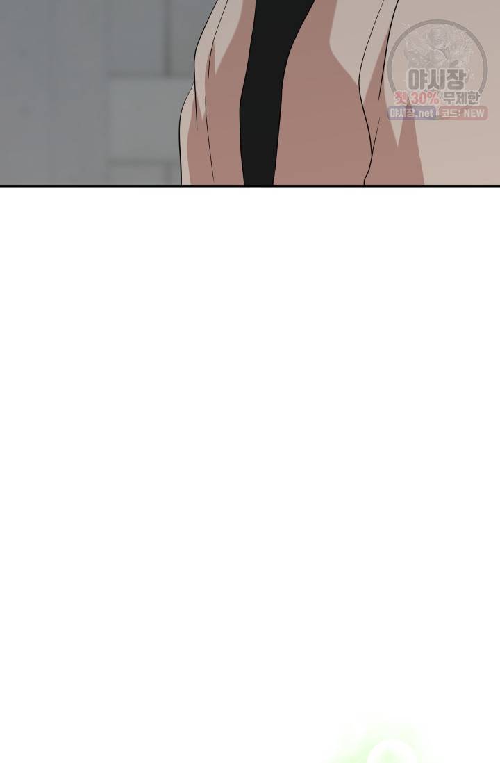 랜딩 32화 7