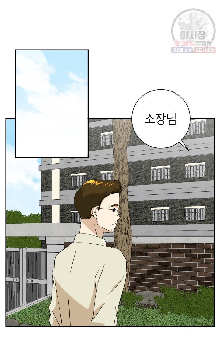 랜딩 32화 9