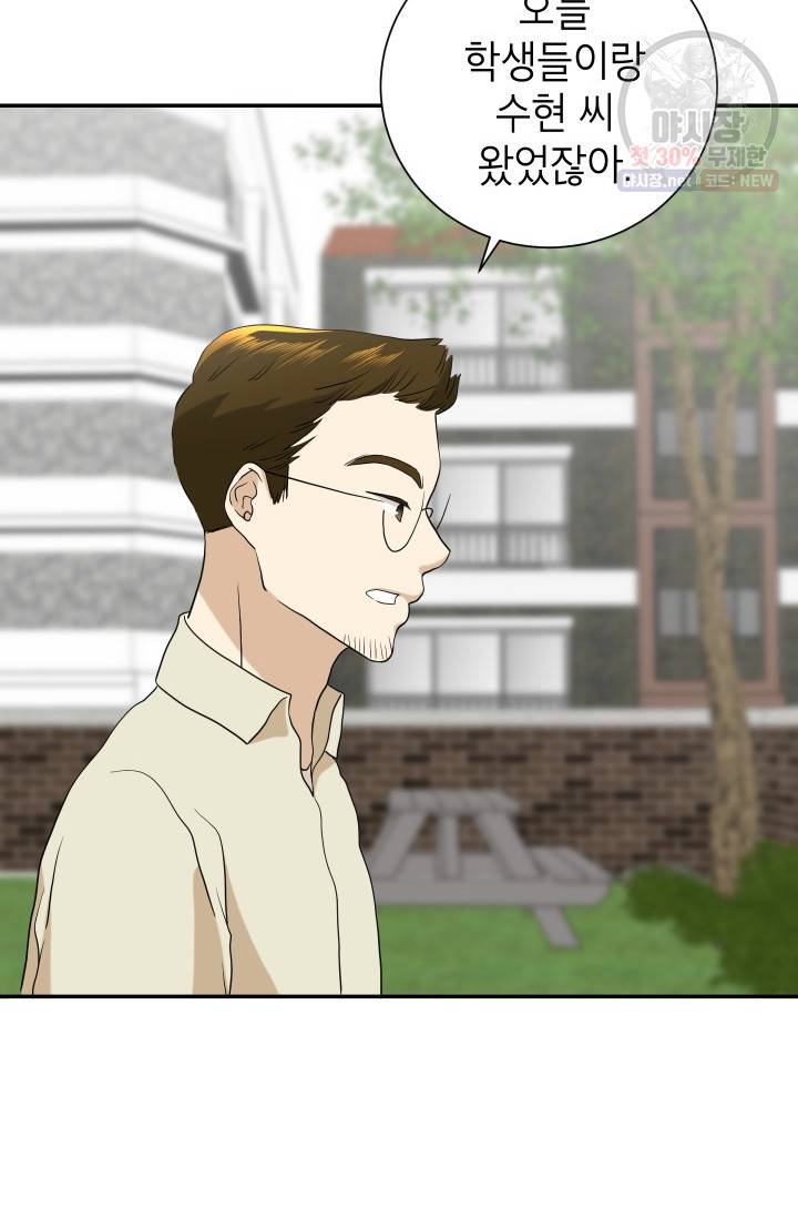 랜딩 32화 11