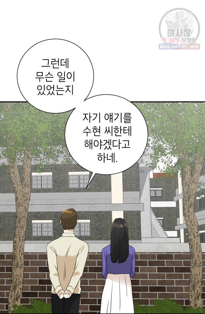 랜딩 32화 12