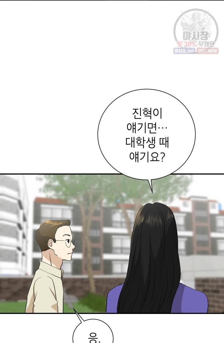 랜딩 32화 13