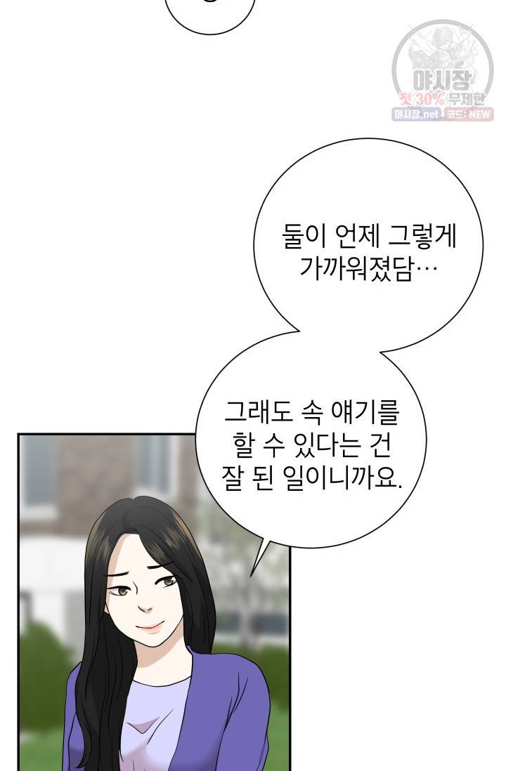 랜딩 32화 14