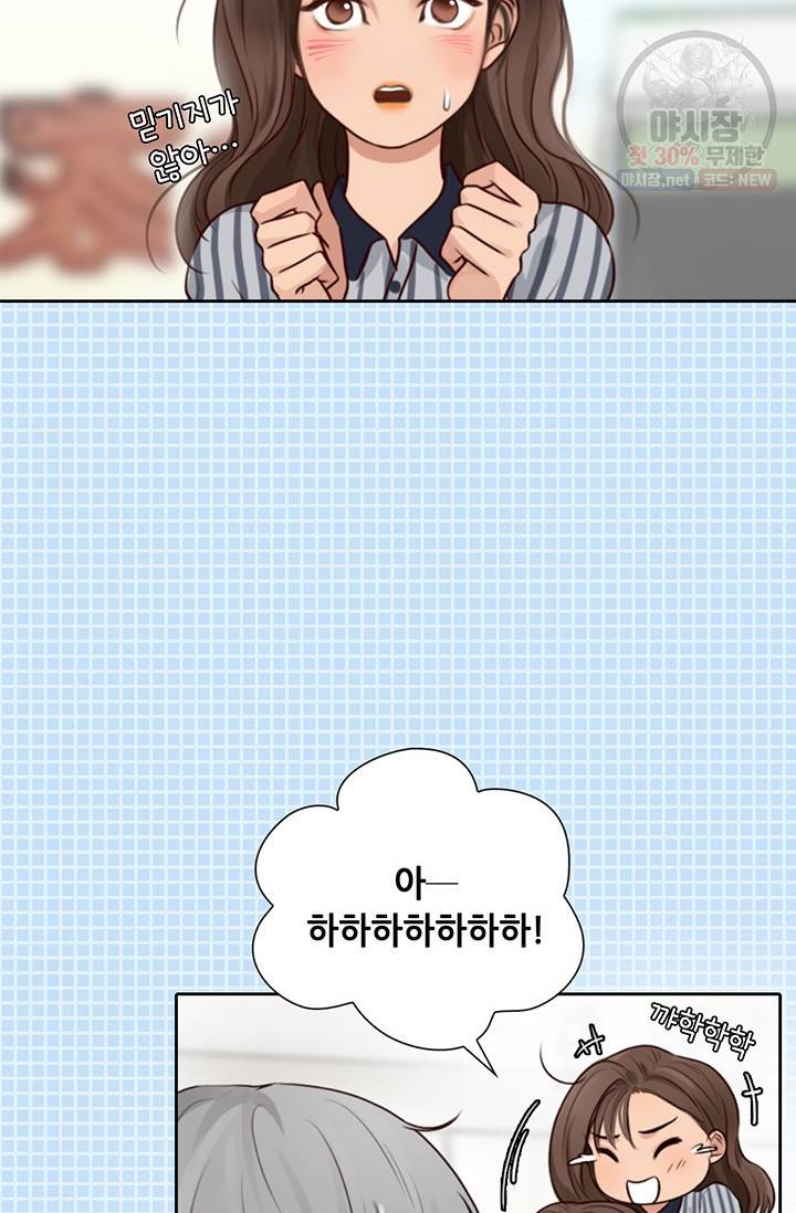 페이크뷰티 36화 3