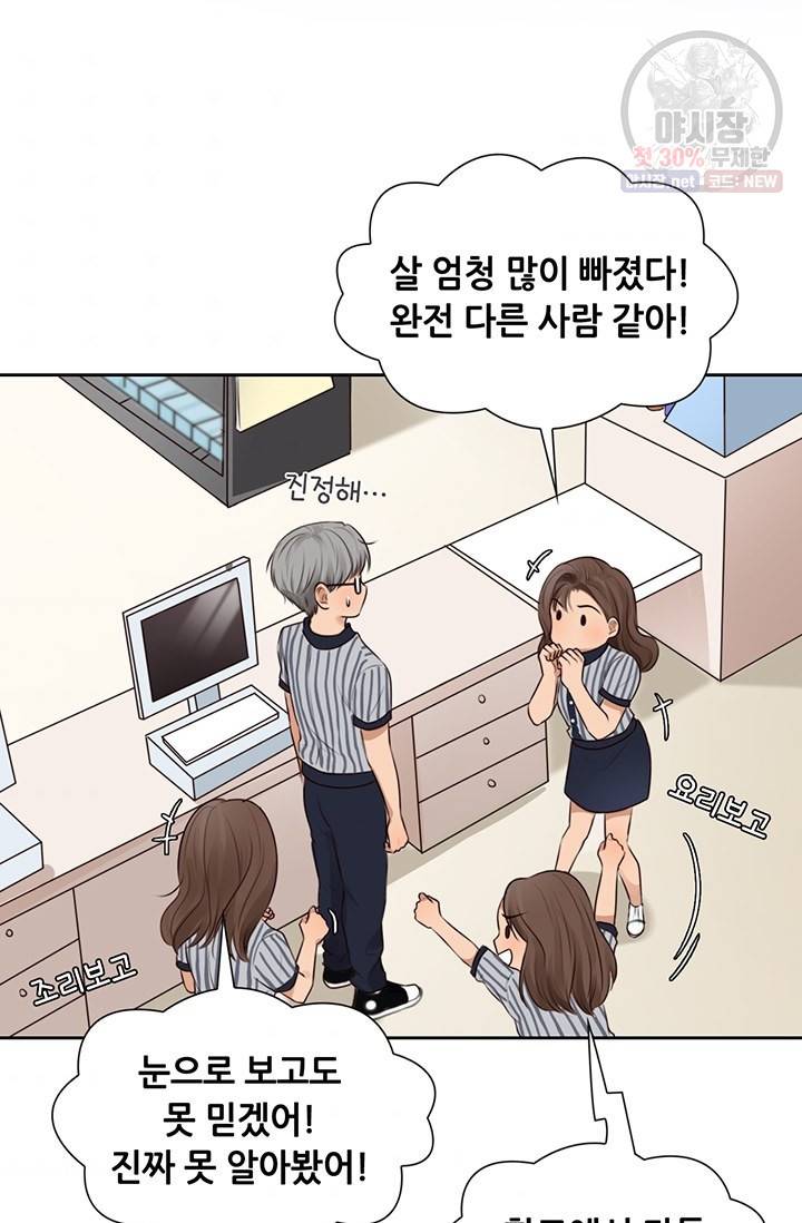 페이크뷰티 36화 6