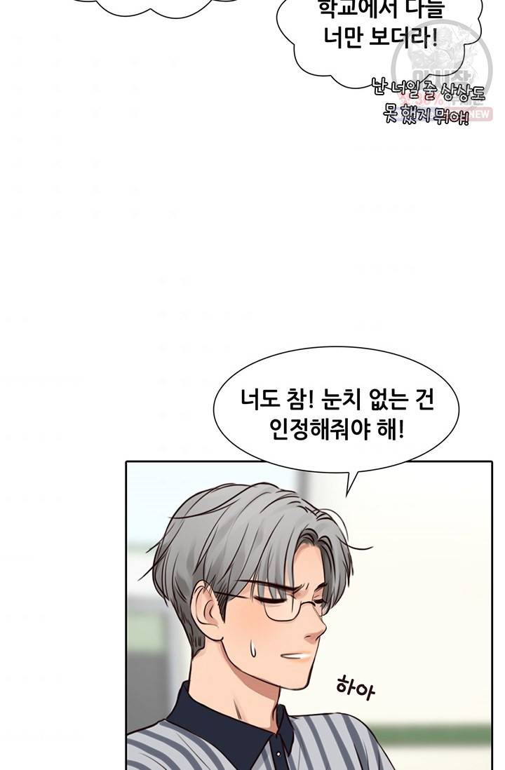 페이크뷰티 36화 7