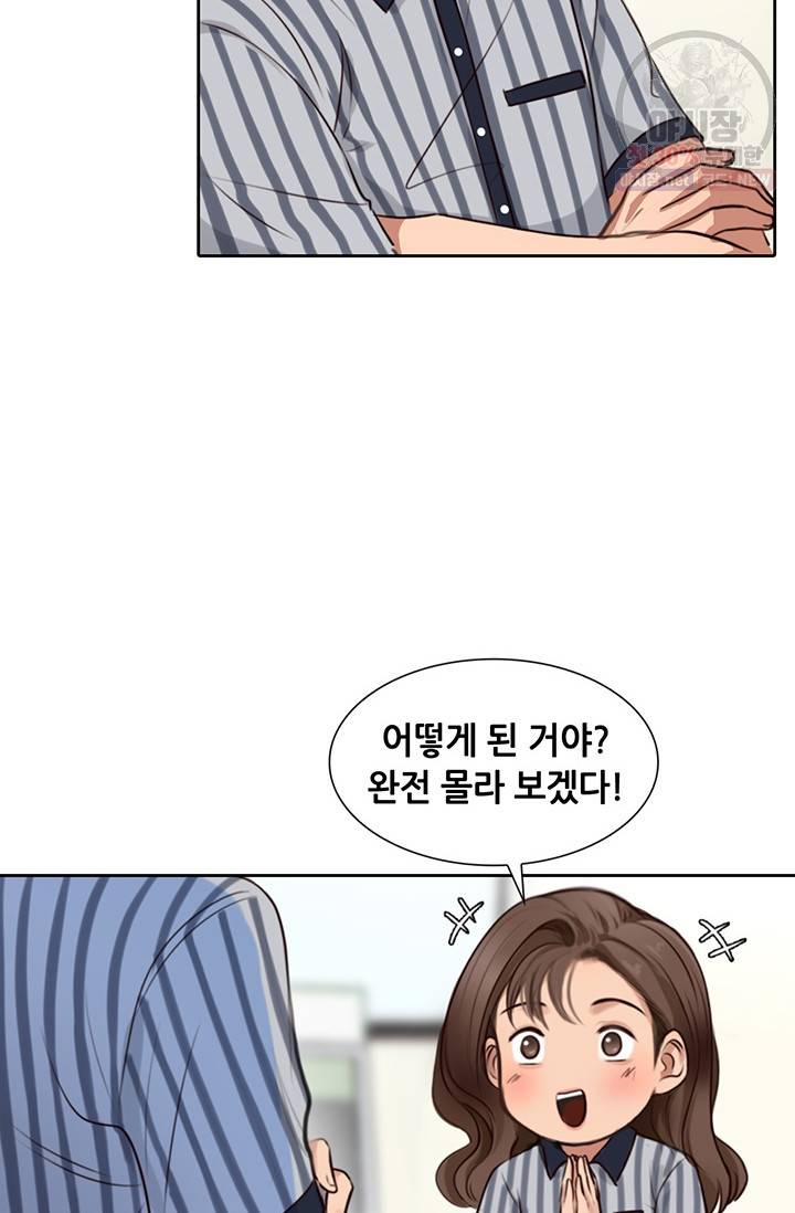 페이크뷰티 36화 8