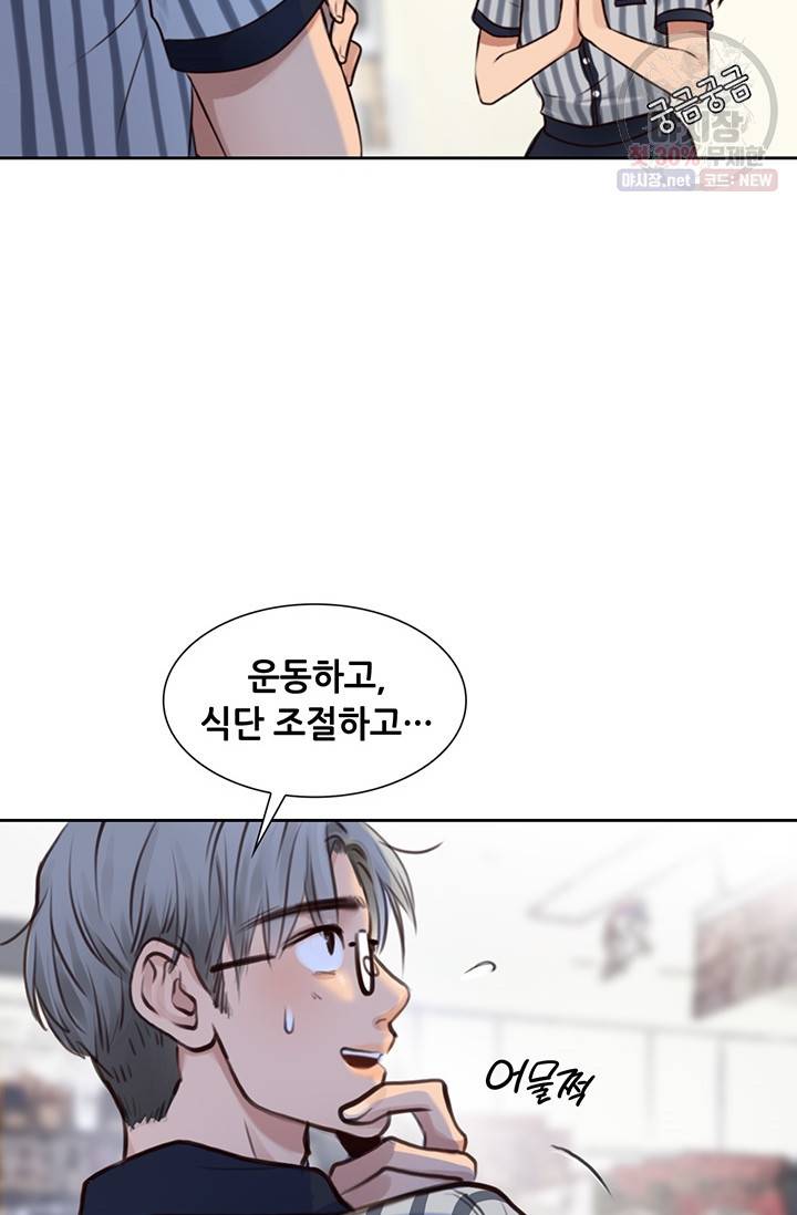 페이크뷰티 36화 9