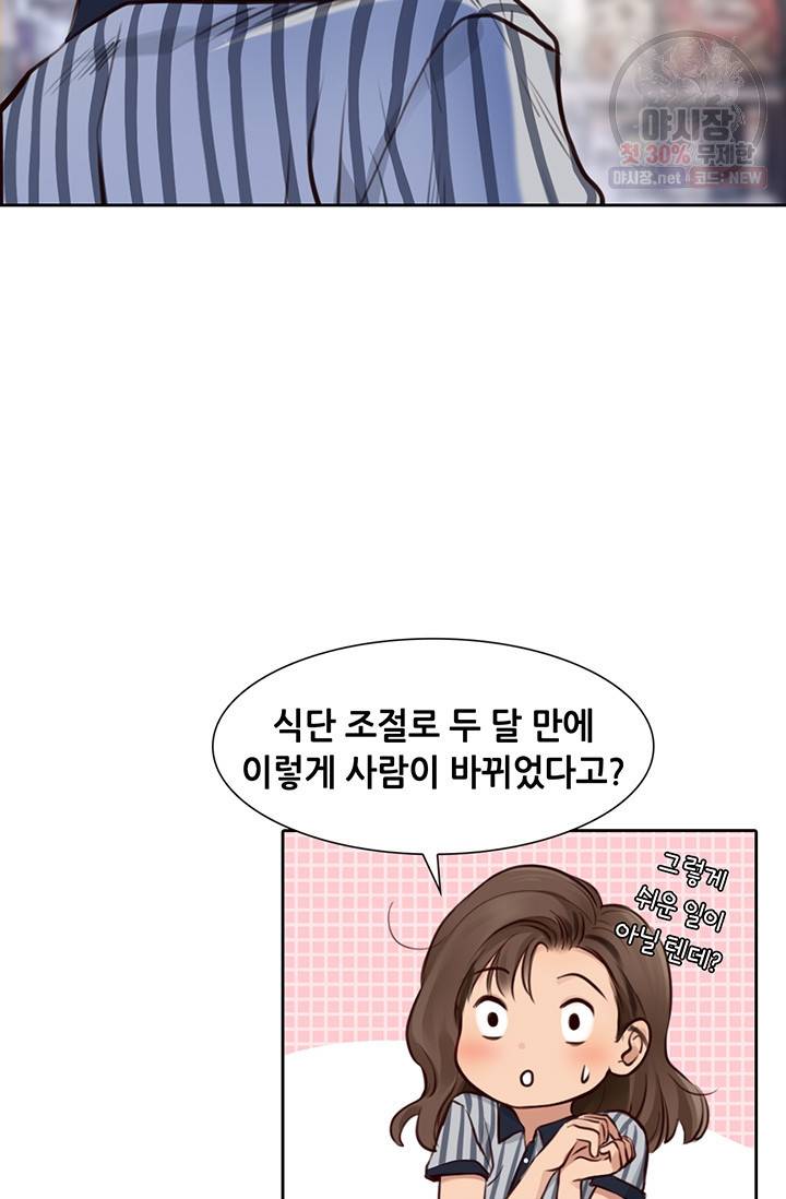 페이크뷰티 36화 10
