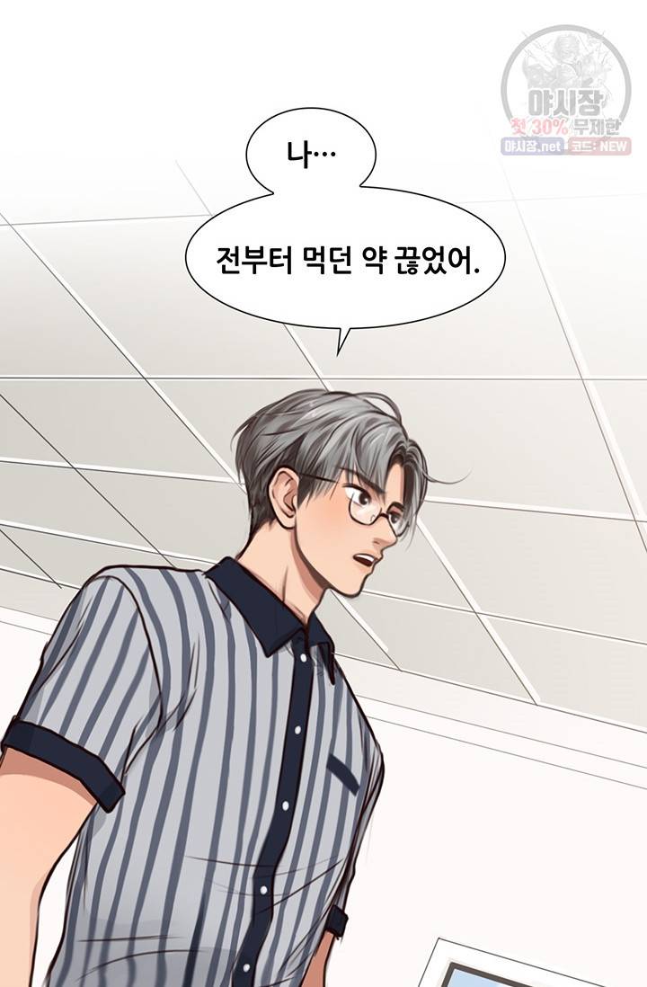 페이크뷰티 36화 13