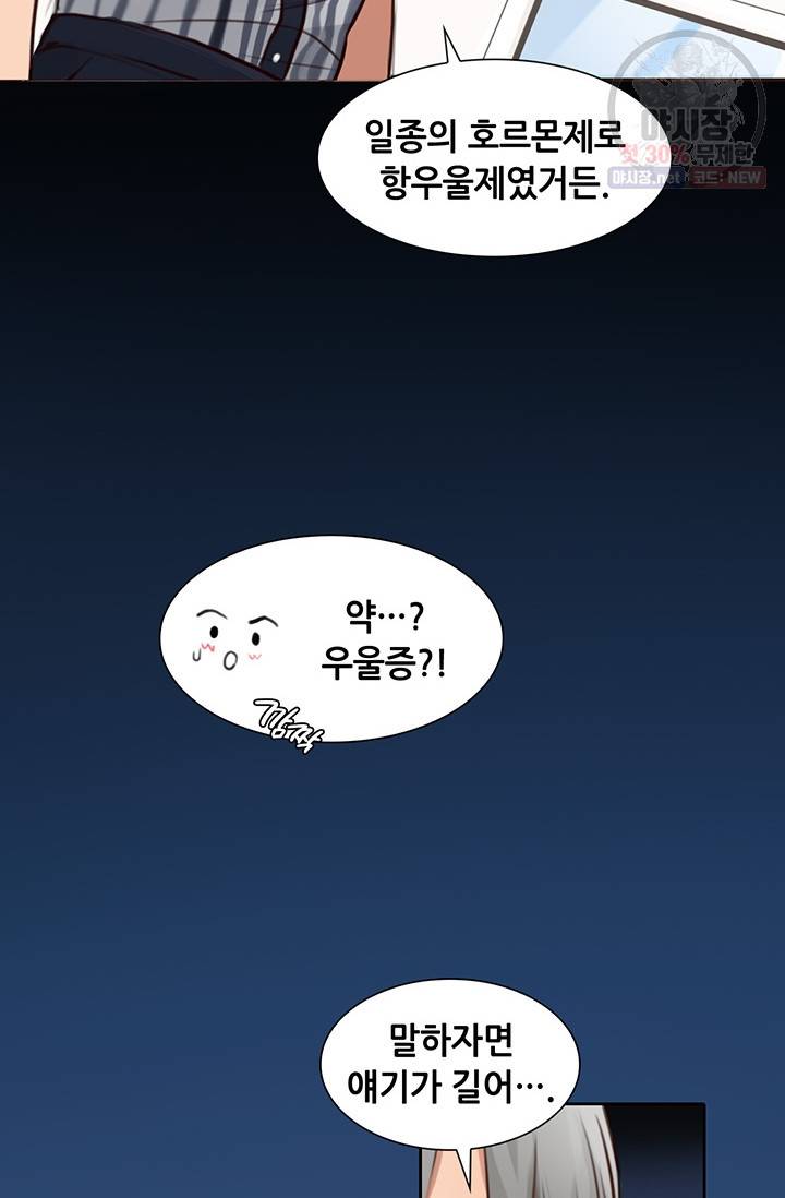 페이크뷰티 36화 14