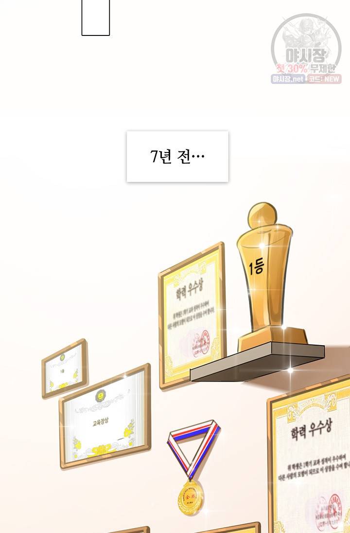 페이크뷰티 36화 16