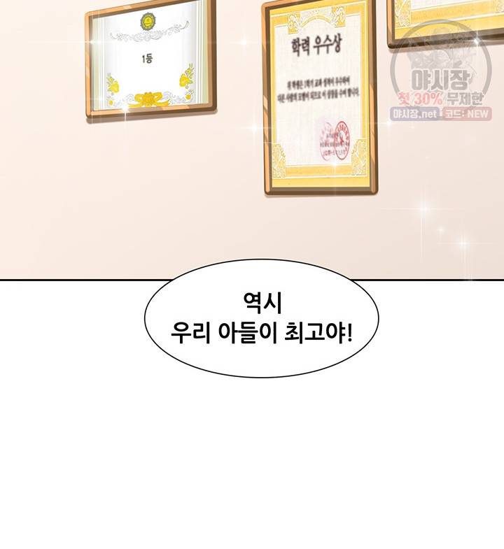 페이크뷰티 36화 17