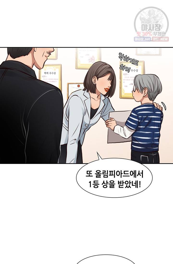 페이크뷰티 36화 18