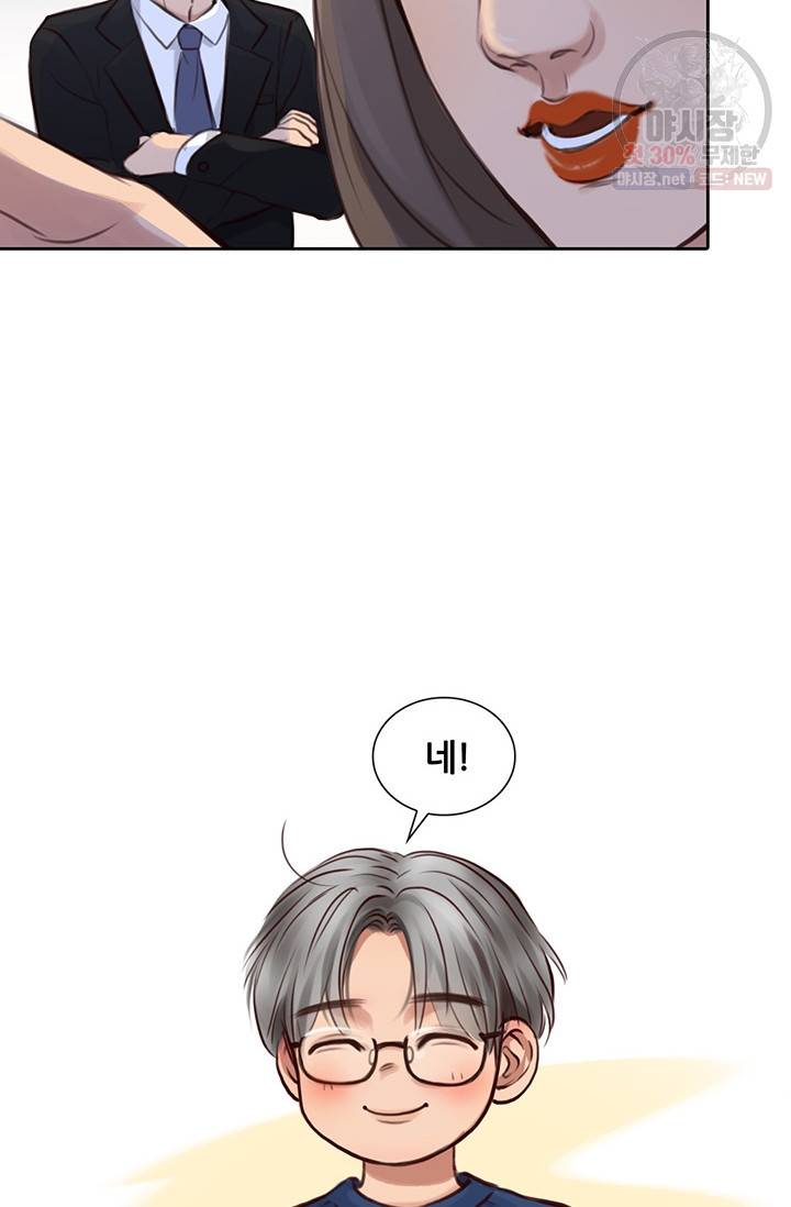 페이크뷰티 36화 20