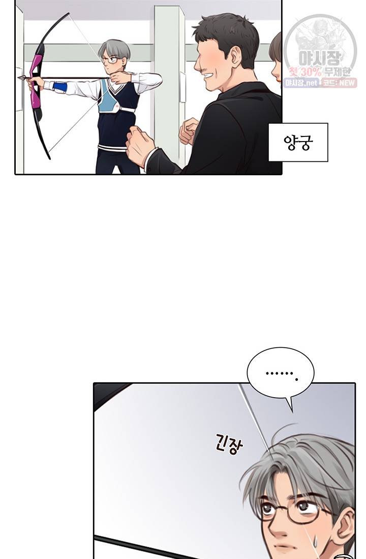 페이크뷰티 36화 23