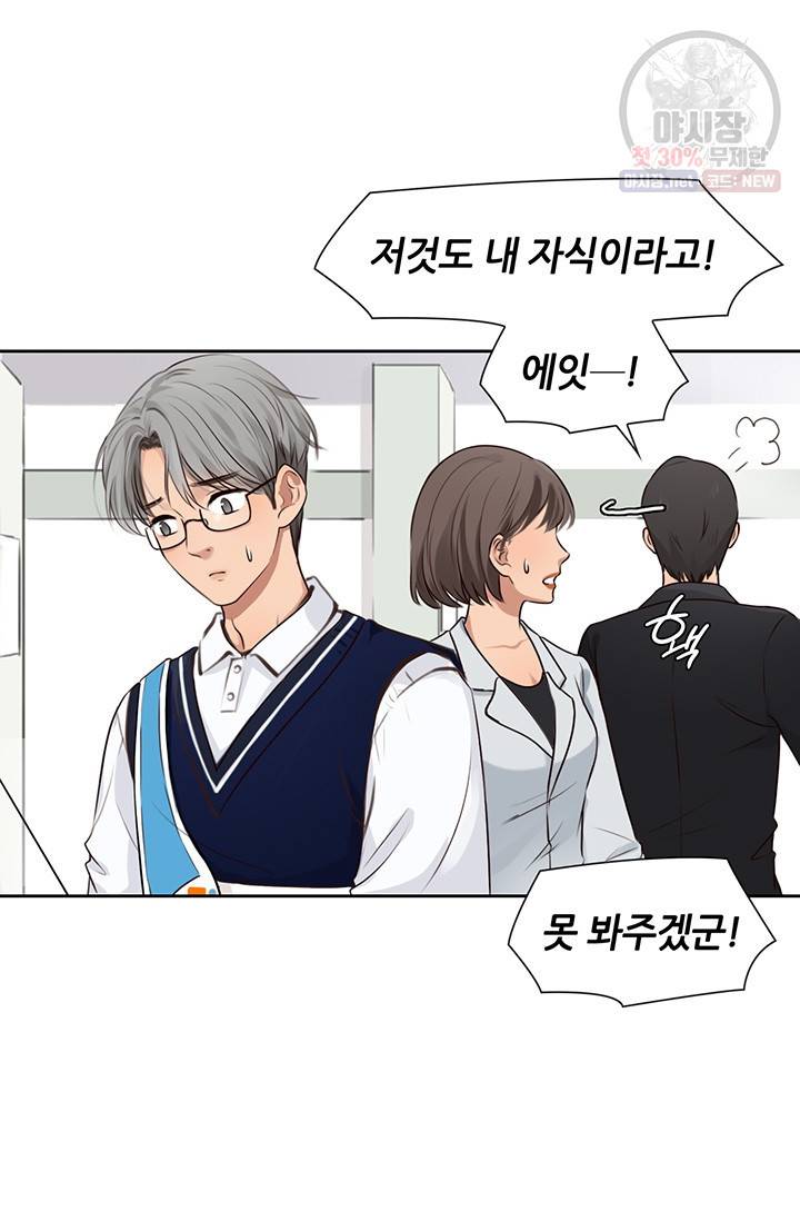 페이크뷰티 36화 26