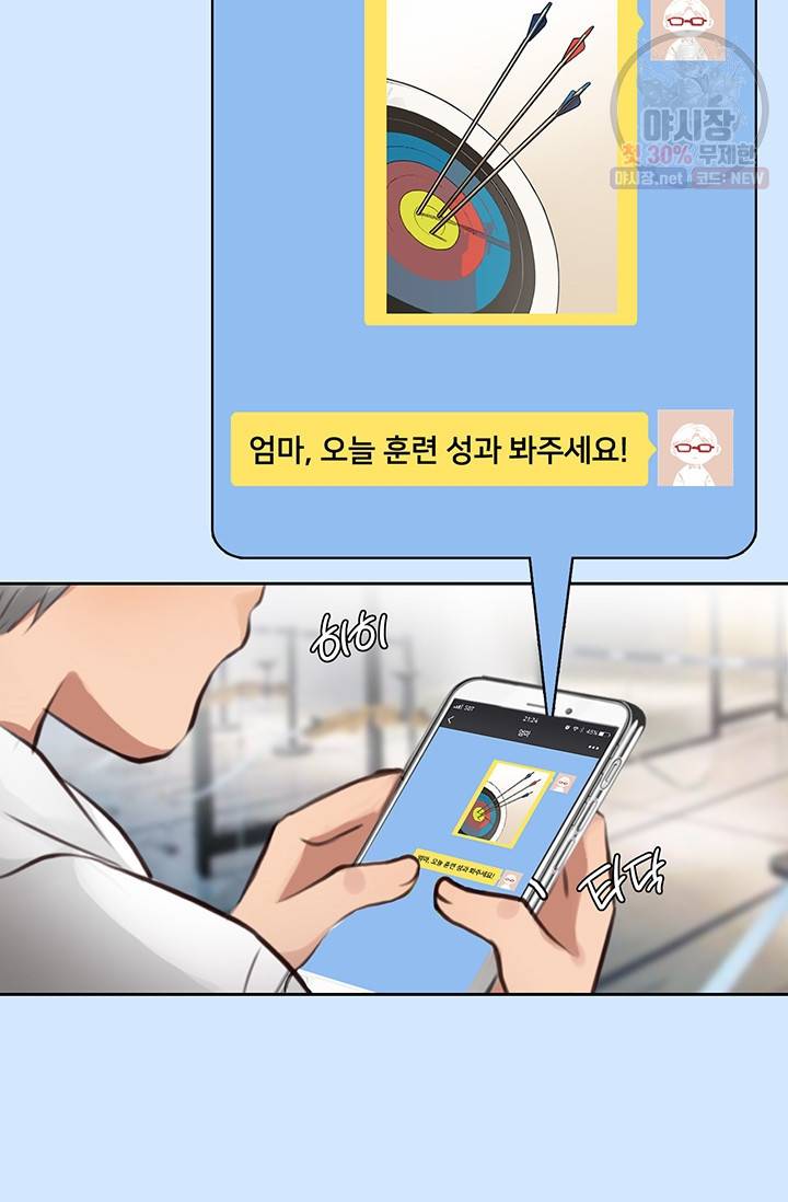 페이크뷰티 36화 35