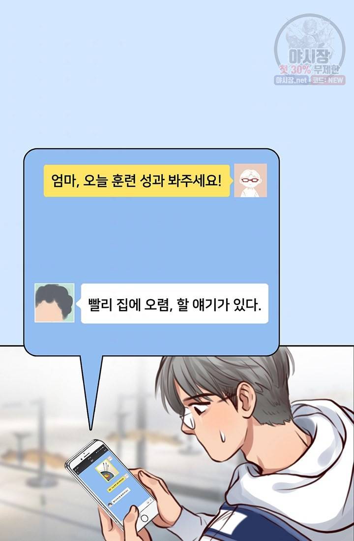 페이크뷰티 36화 36