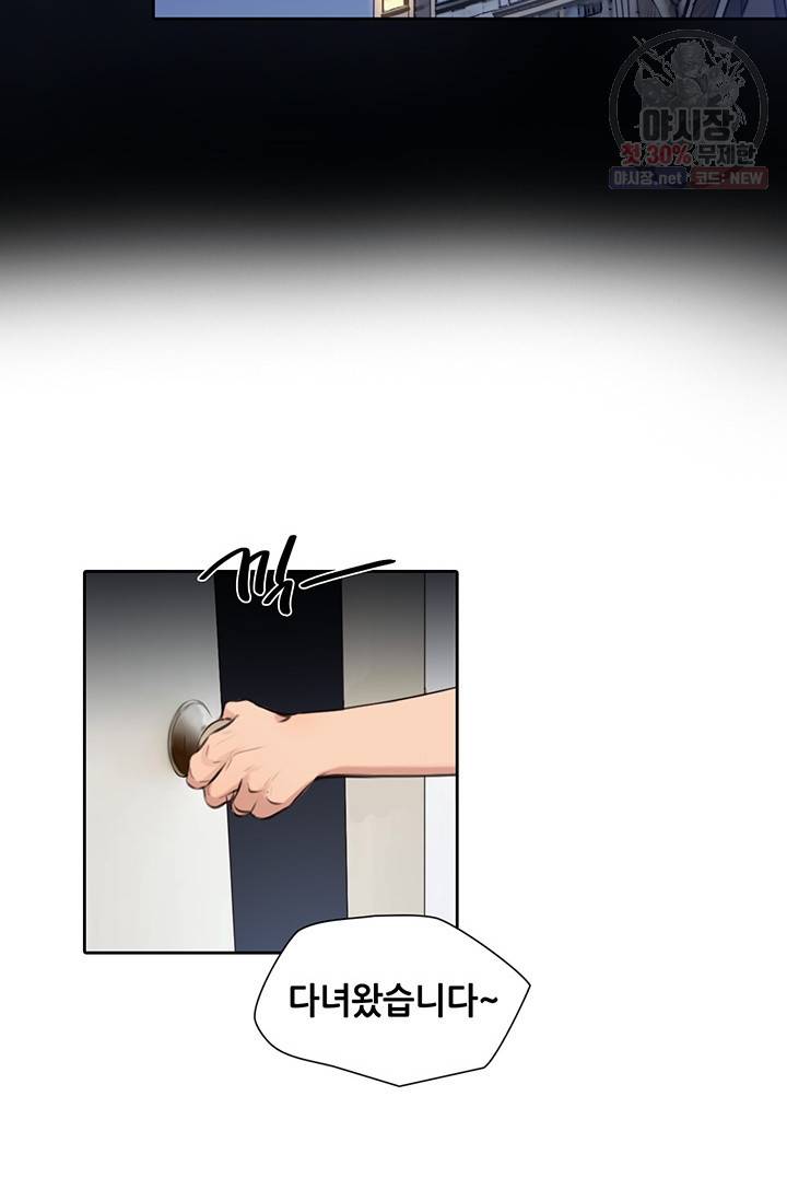 페이크뷰티 36화 39