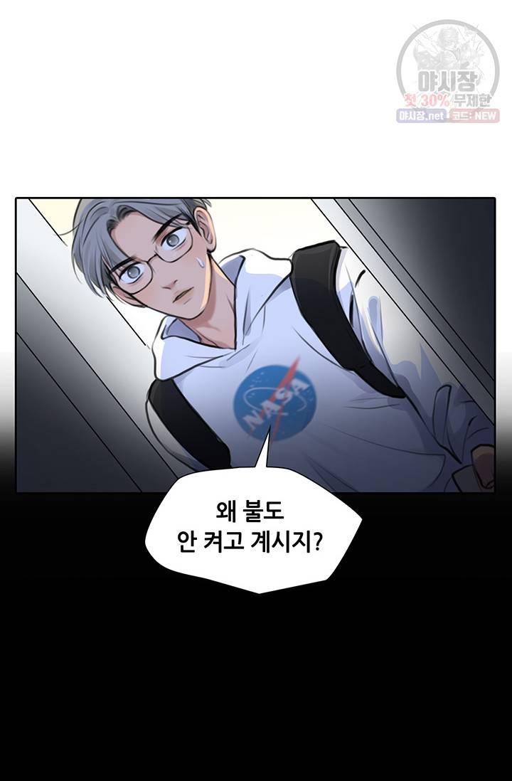 페이크뷰티 36화 40