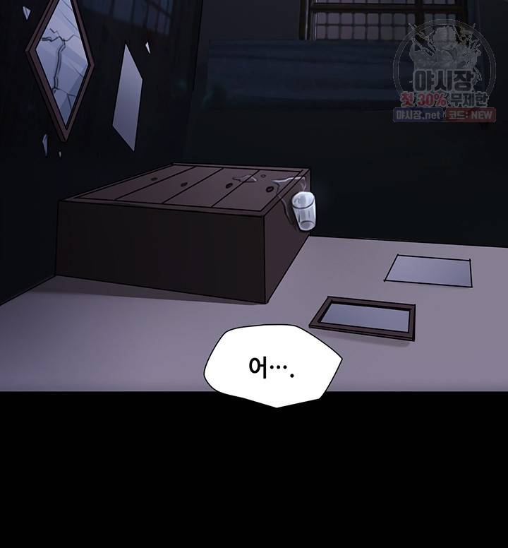 페이크뷰티 36화 42