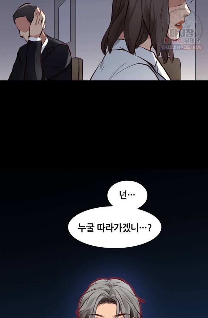페이크뷰티 36화 45