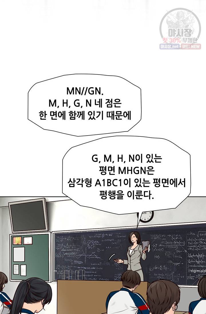 페이크뷰티 36화 50