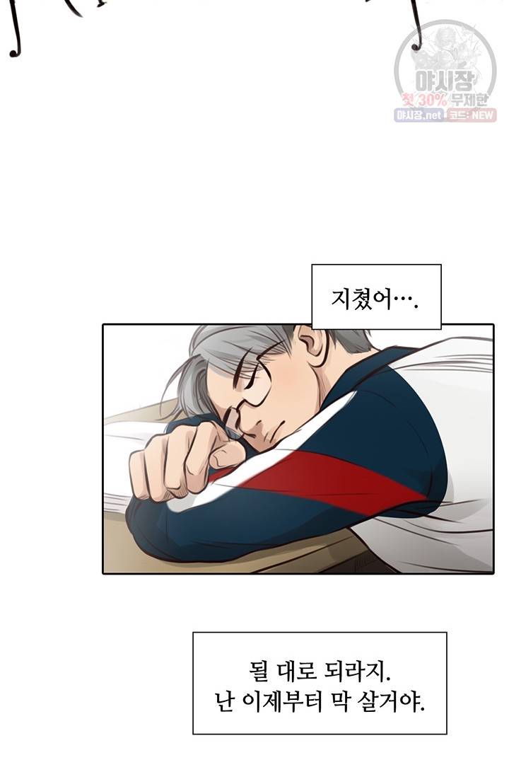 페이크뷰티 36화 55