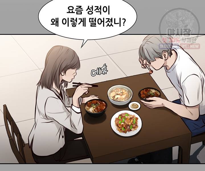 페이크뷰티 36화 58