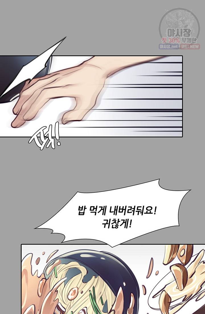 페이크뷰티 36화 60