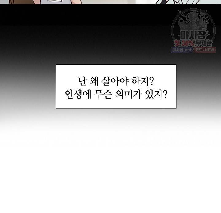 페이크뷰티 36화 63