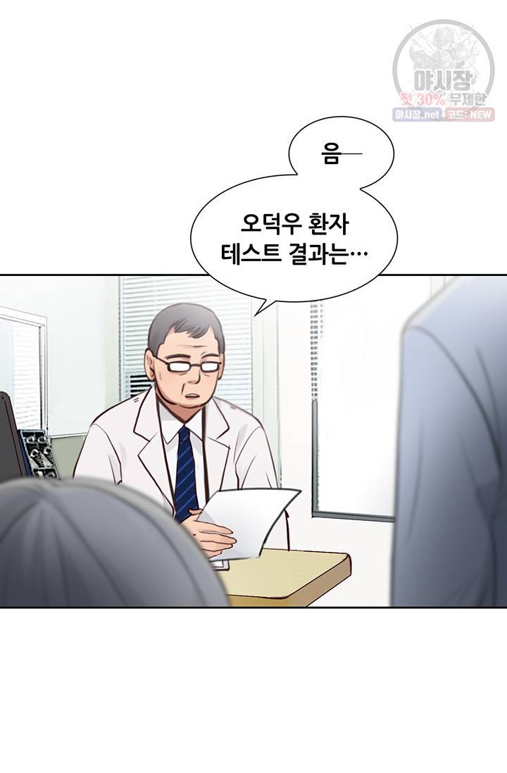 페이크뷰티 36화 65