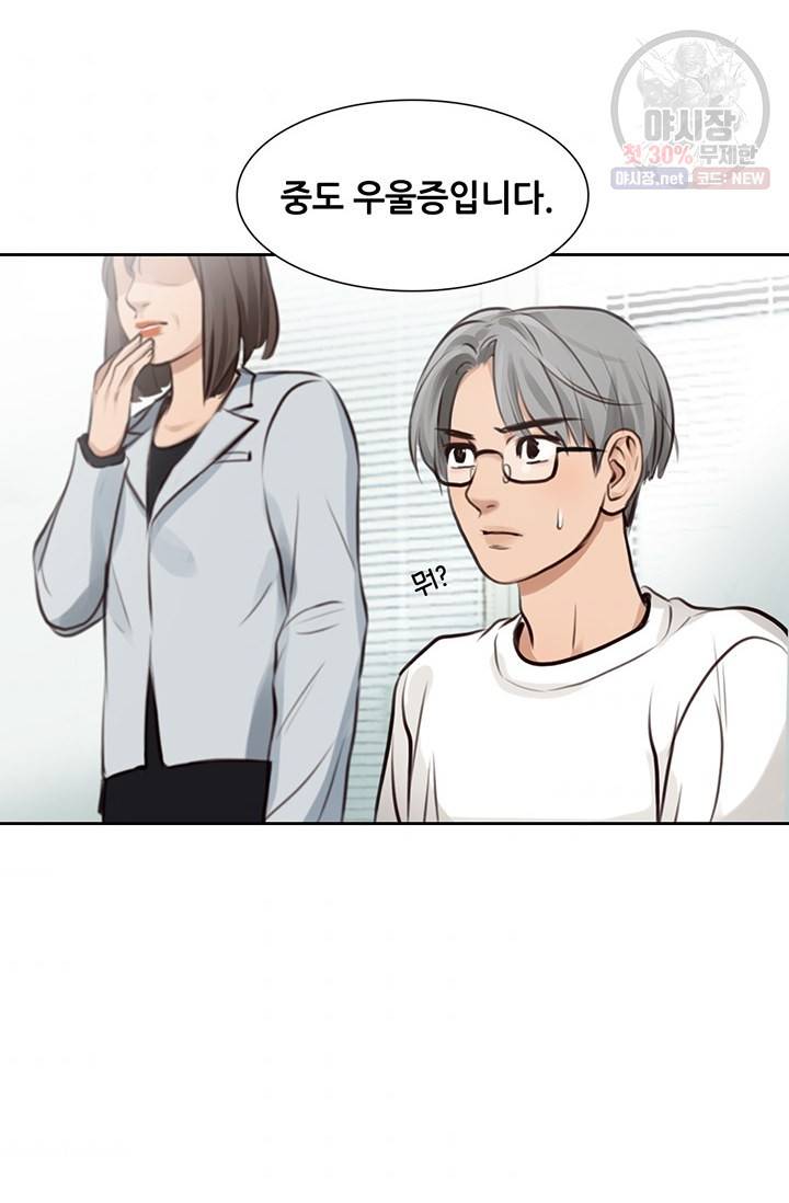 페이크뷰티 36화 66
